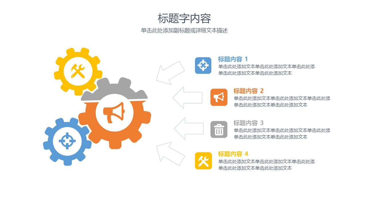 建筑行业 (13).pptx